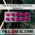 Power Spring XXX Оральная Жидкость 09